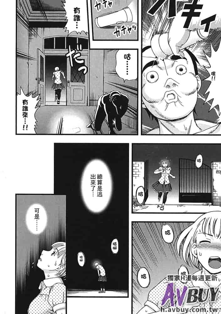 汉化版-[白石なぎさ] 夜参り村_第7集