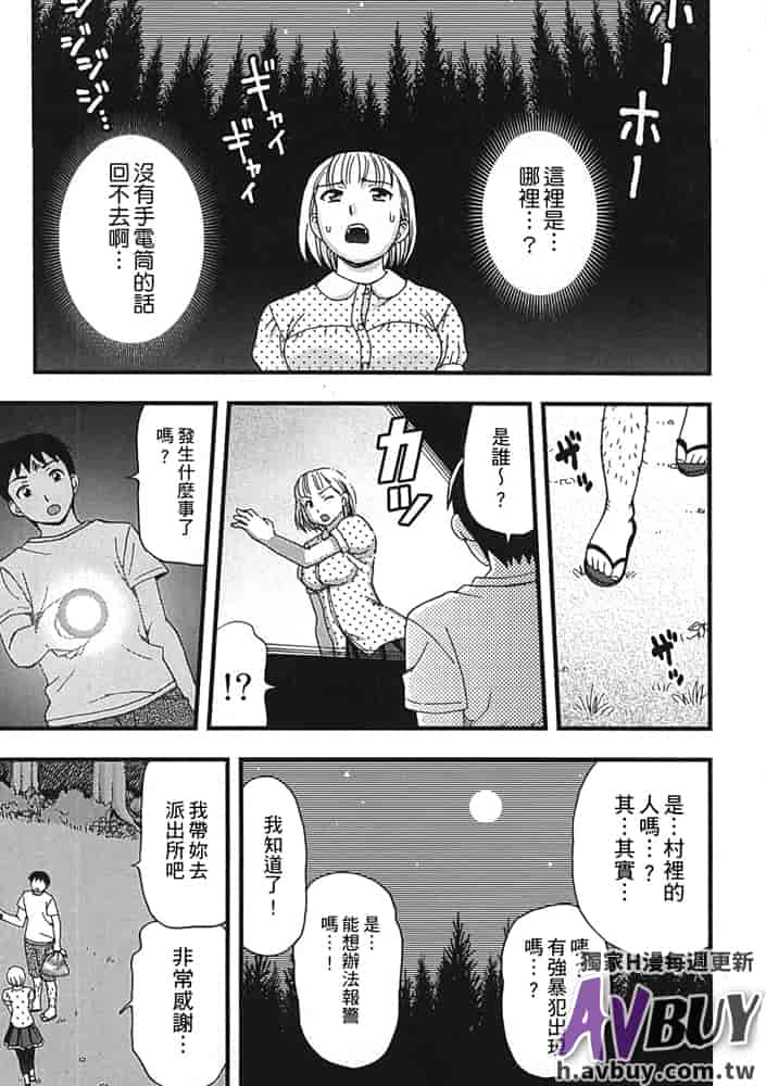 汉化版-[白石なぎさ] 夜参り村_第7集