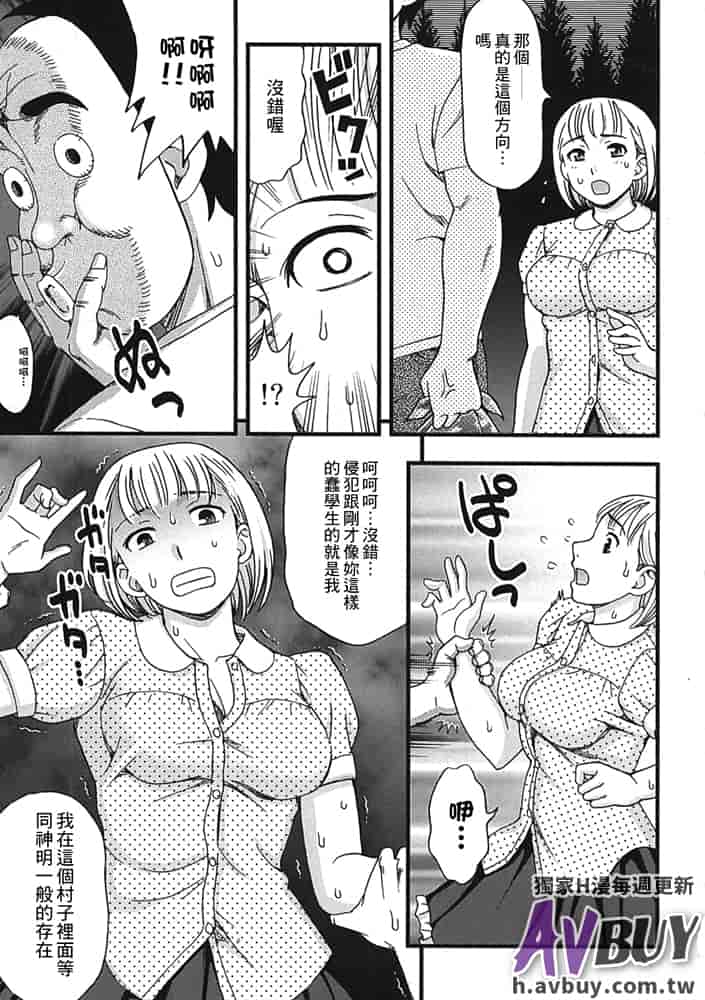 汉化版-[白石なぎさ] 夜参り村_第7集