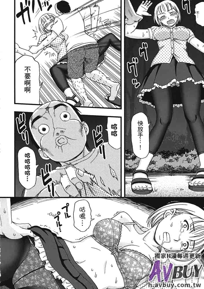 汉化版-[白石なぎさ] 夜参り村_第7集