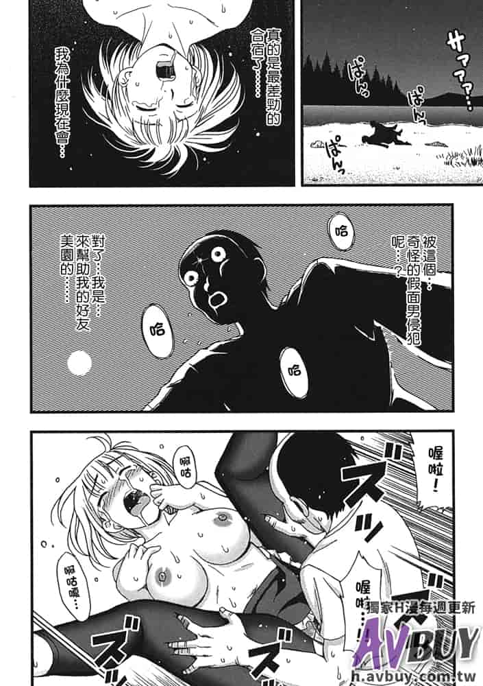 汉化版-[白石なぎさ] 夜参り村_第7集