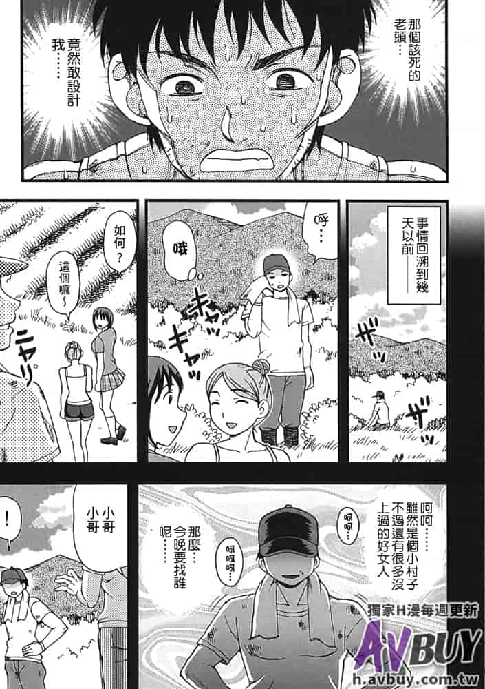 汉化版-[白石なぎさ] 夜参り村_第8集
