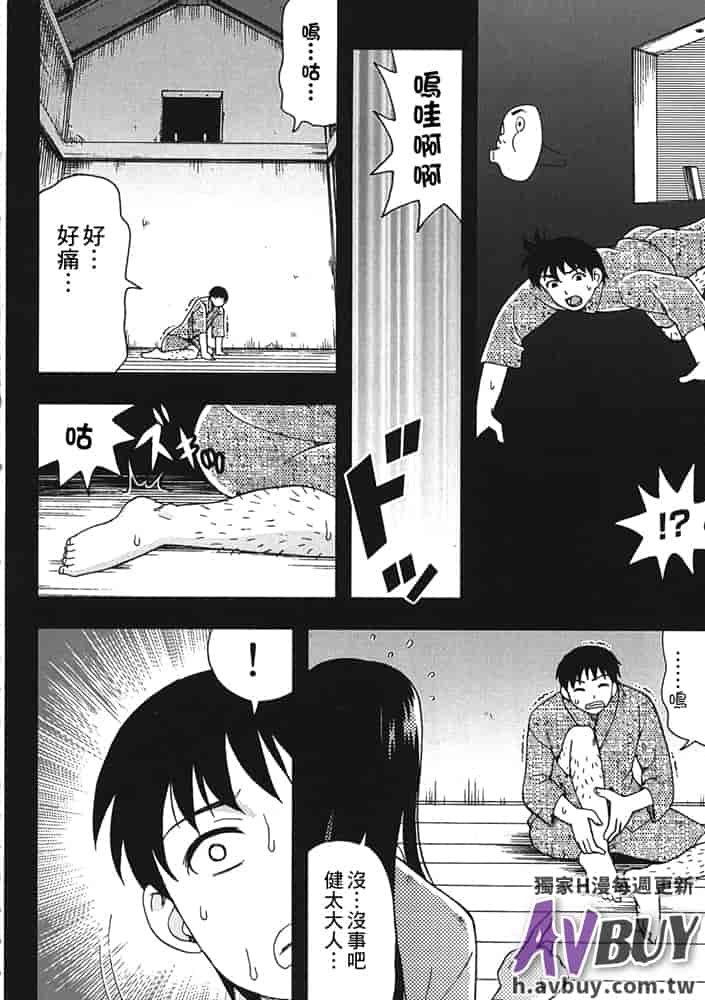 汉化版-[白石なぎさ] 夜参り村_第8集