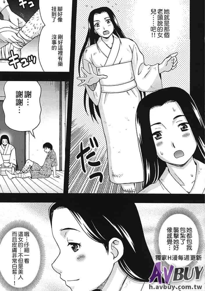 汉化版-[白石なぎさ] 夜参り村_第8集