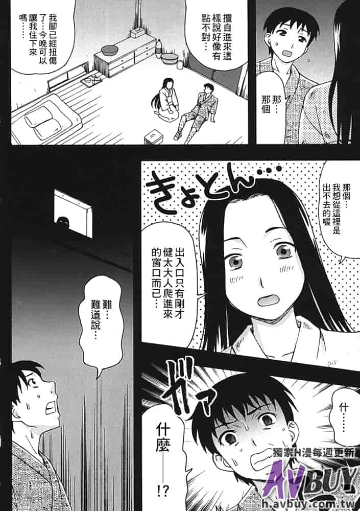 汉化版-[白石なぎさ] 夜参り村_第8集