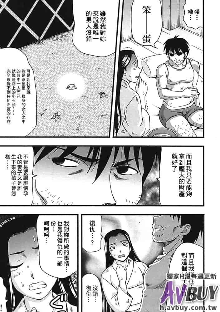 汉化版-[白石なぎさ] 夜参り村_第8集