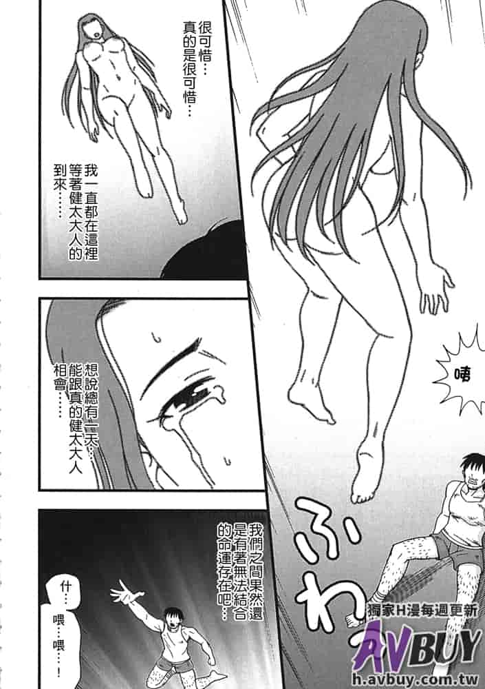 汉化版-[白石なぎさ] 夜参り村_第8集