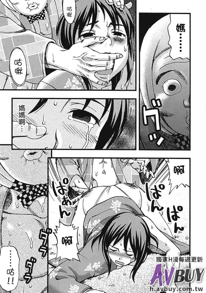 汉化版-[白石なぎさ] 夜参り村_第1集