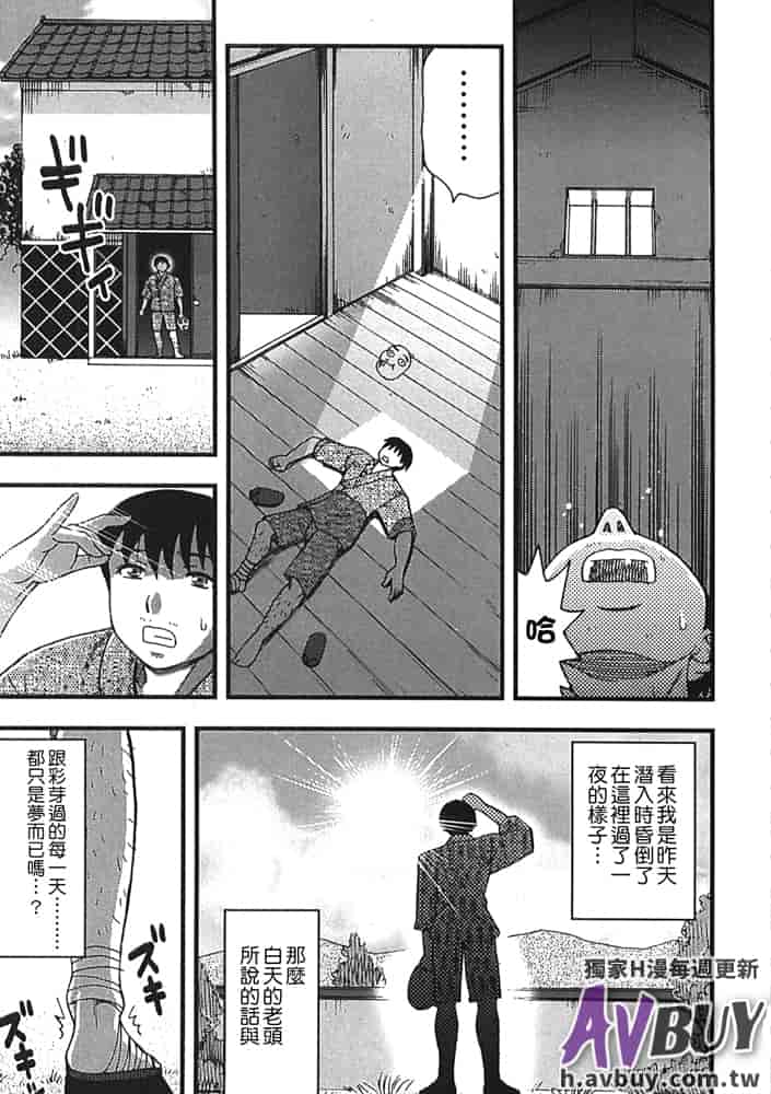 汉化版-[白石なぎさ] 夜参り村_第8集