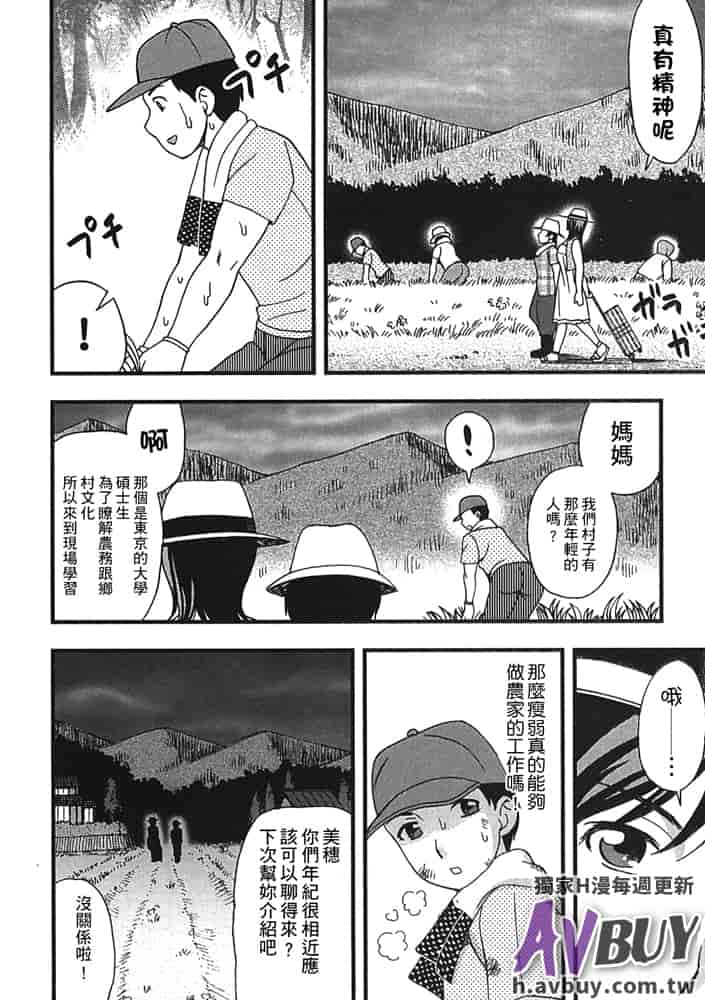汉化版-[白石なぎさ] 夜参り村_第1集