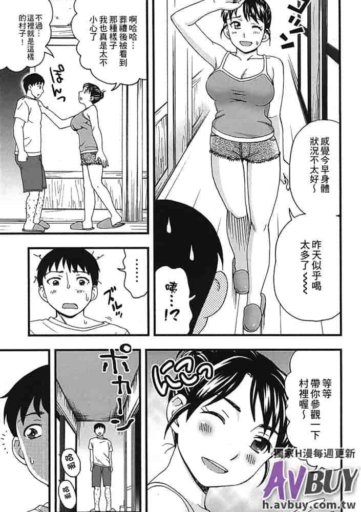 汉化版-[白石なぎさ] 夜参り村_第3集
