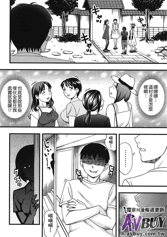 汉化版-[白石なぎさ] 夜参り村_第3集