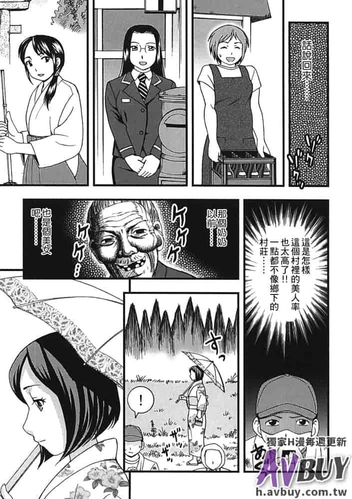 汉化版-[白石なぎさ] 夜参り村_第3集