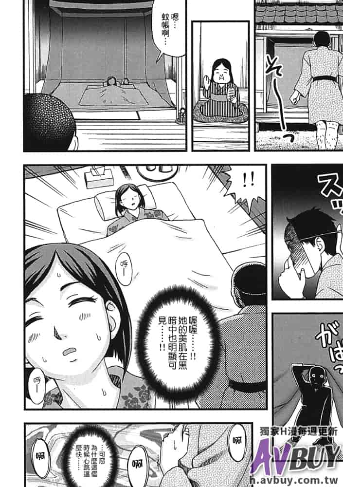 汉化版-[白石なぎさ] 夜参り村_第3集