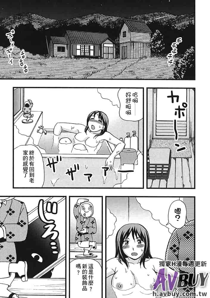 汉化版-[白石なぎさ] 夜参り村_第1集