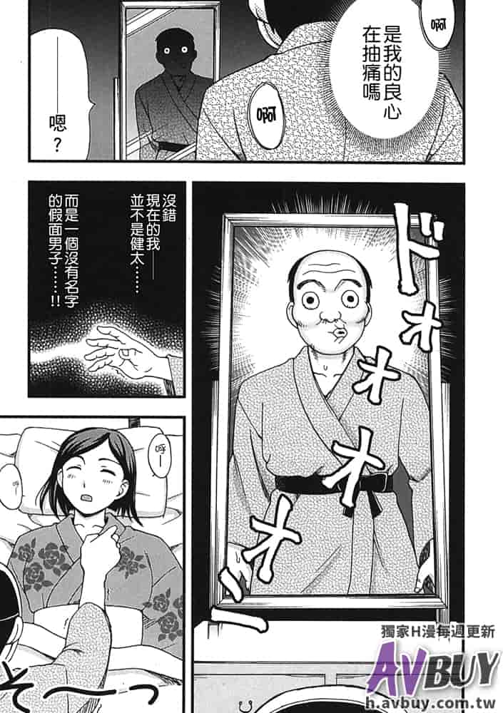 汉化版-[白石なぎさ] 夜参り村_第3集