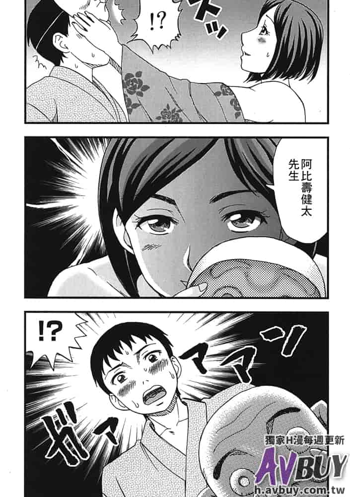 汉化版-[白石なぎさ] 夜参り村_第3集