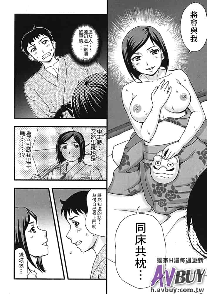 汉化版-[白石なぎさ] 夜参り村_第3集
