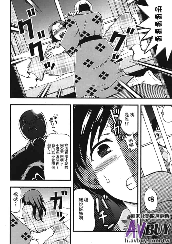 汉化版-[白石なぎさ] 夜参り村_第4集