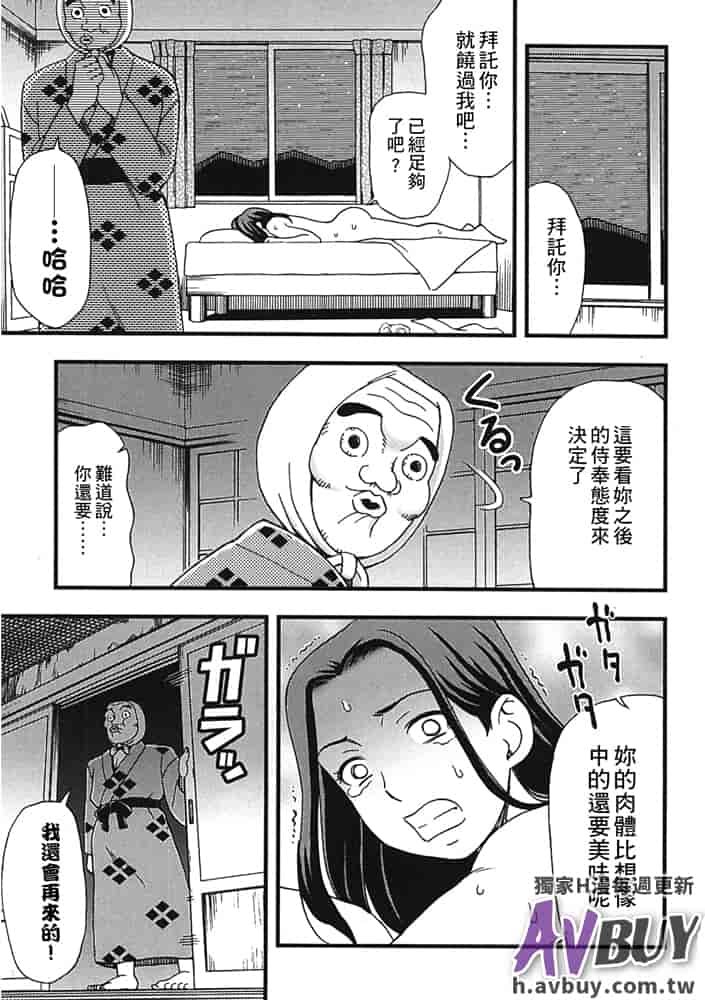 汉化版-[白石なぎさ] 夜参り村_第4集