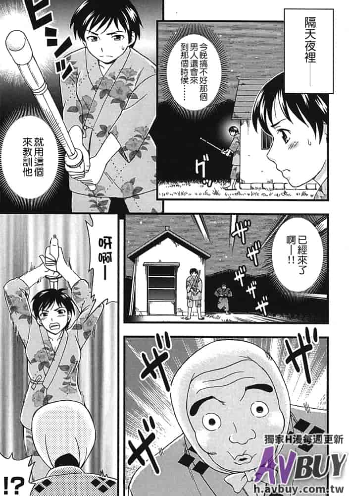 汉化版-[白石なぎさ] 夜参り村_第4集