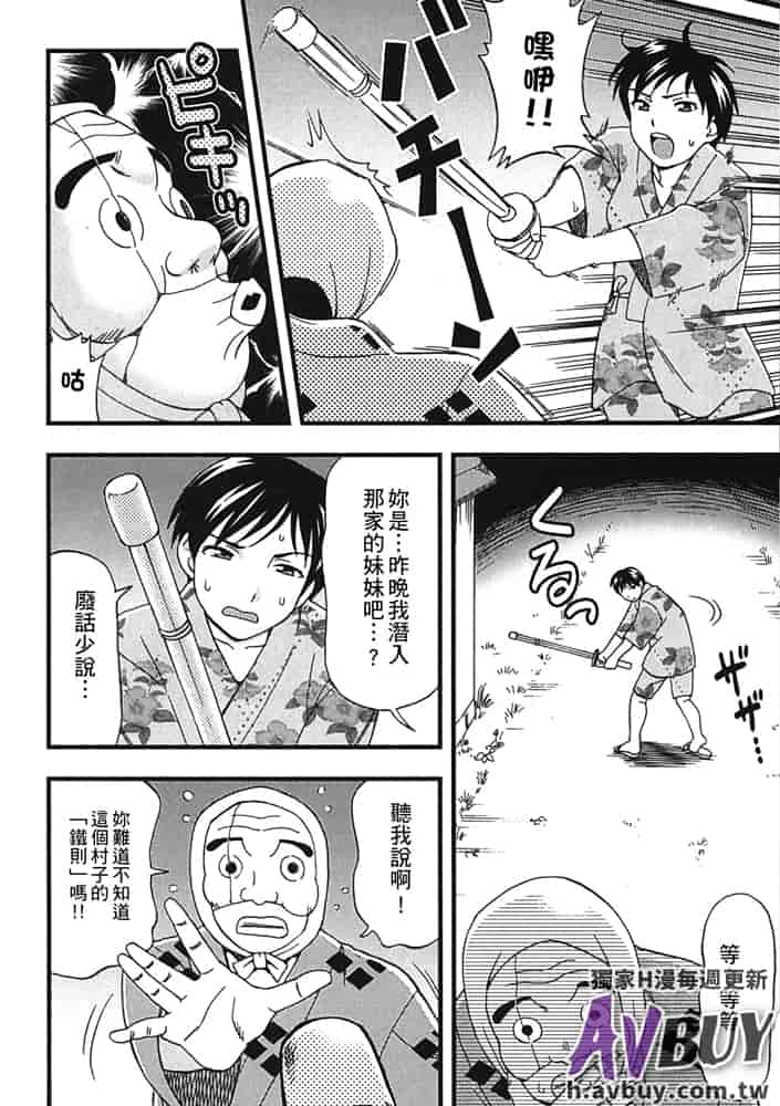 汉化版-[白石なぎさ] 夜参り村_第4集