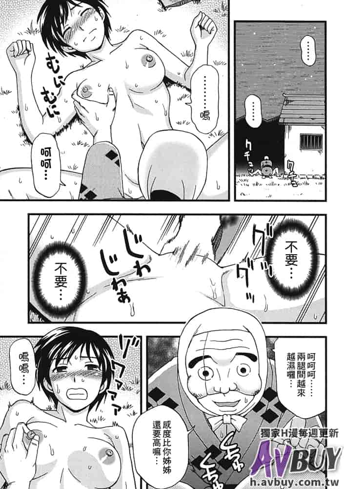 汉化版-[白石なぎさ] 夜参り村_第4集