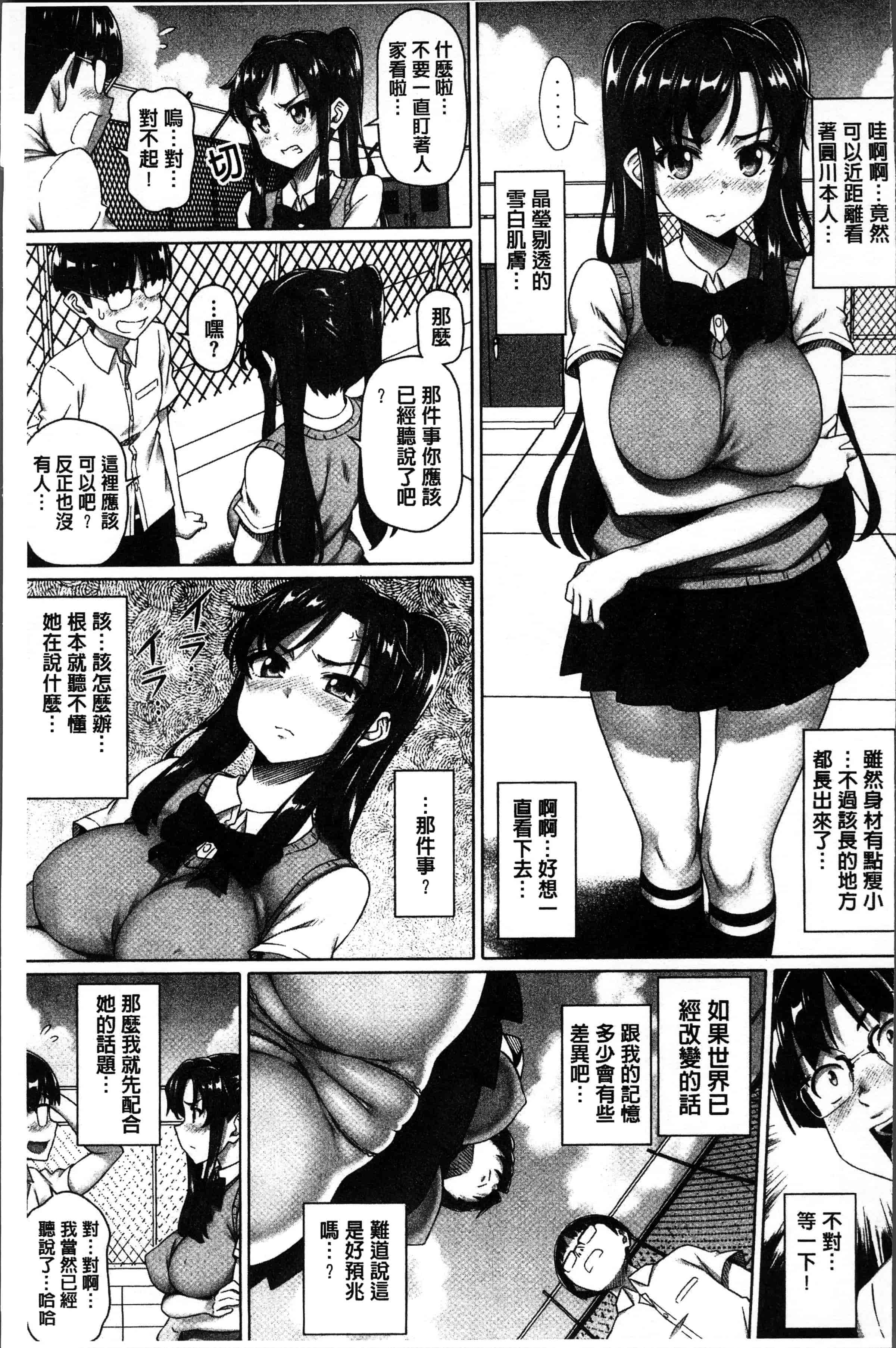 汉化版-[白野じん] 僕の素敵なお姉ちゃん [4K[S版]掃圖組]_第5集