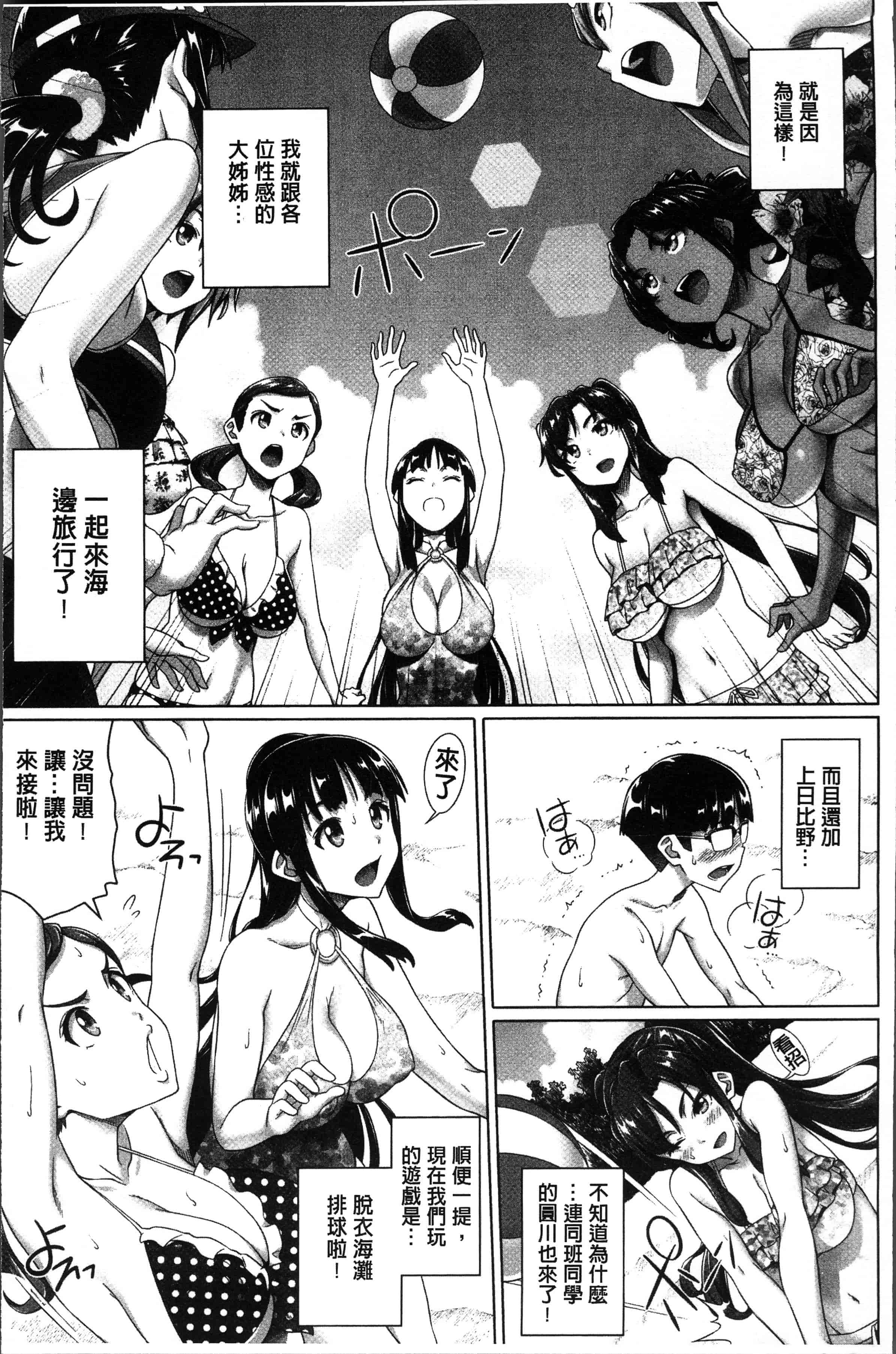 汉化版-[白野じん] 僕の素敵なお姉ちゃん [4K[S版]掃圖組]_第6集