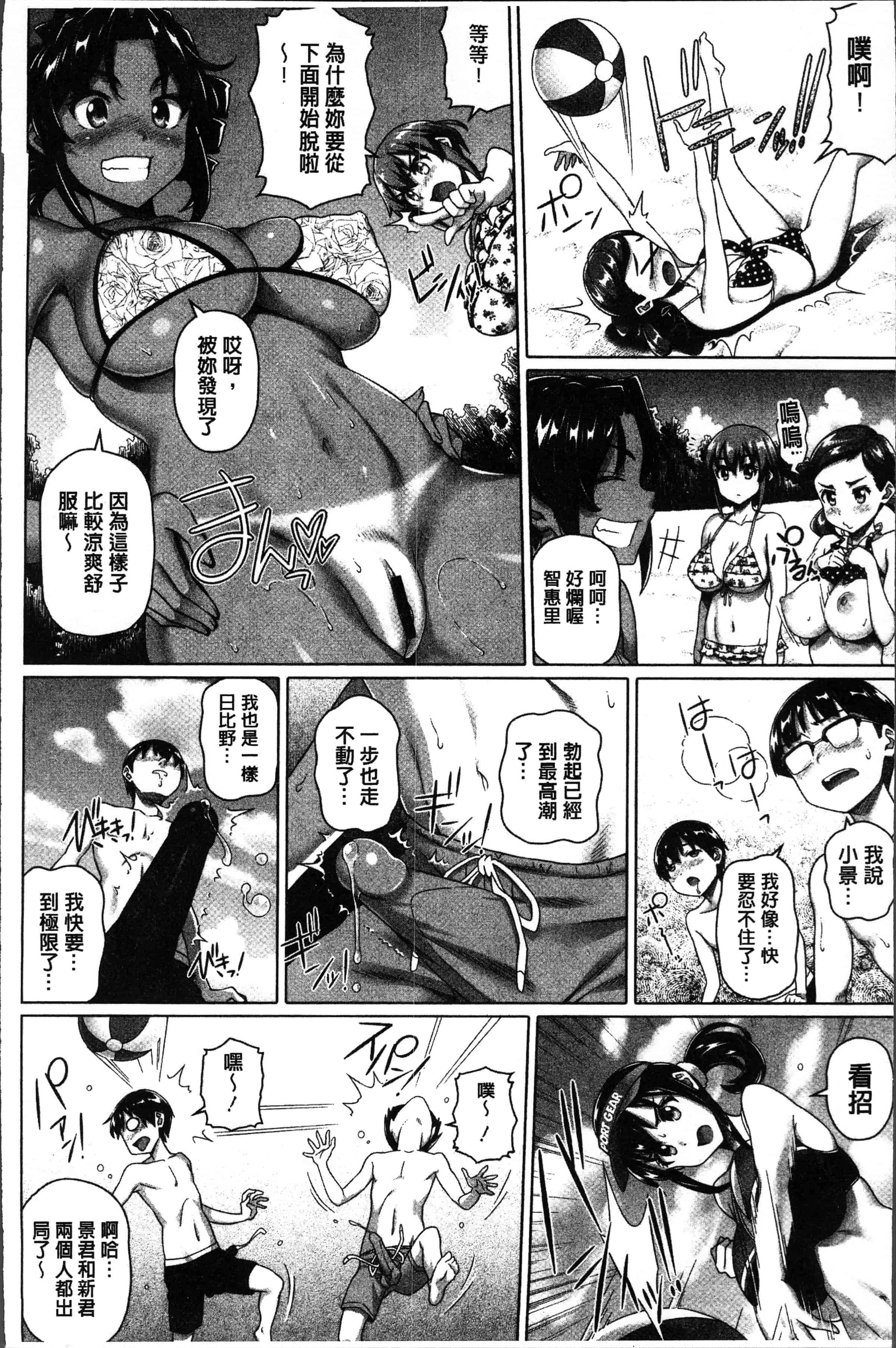 汉化版-[白野じん] 僕の素敵なお姉ちゃん [4K[S版]掃圖組]_第6集