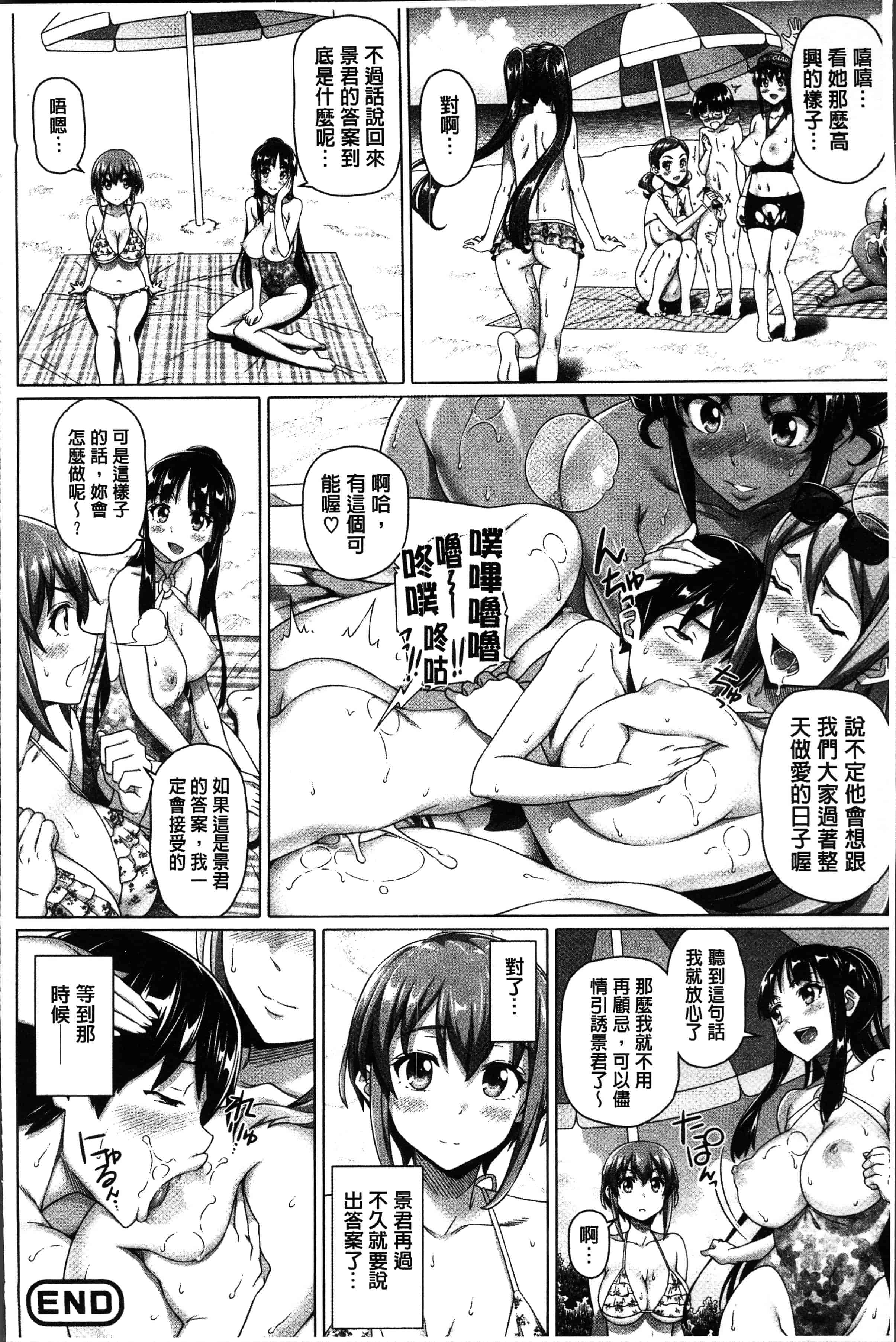 汉化版-[白野じん] 僕の素敵なお姉ちゃん [4K[S版]掃圖組]_第6集