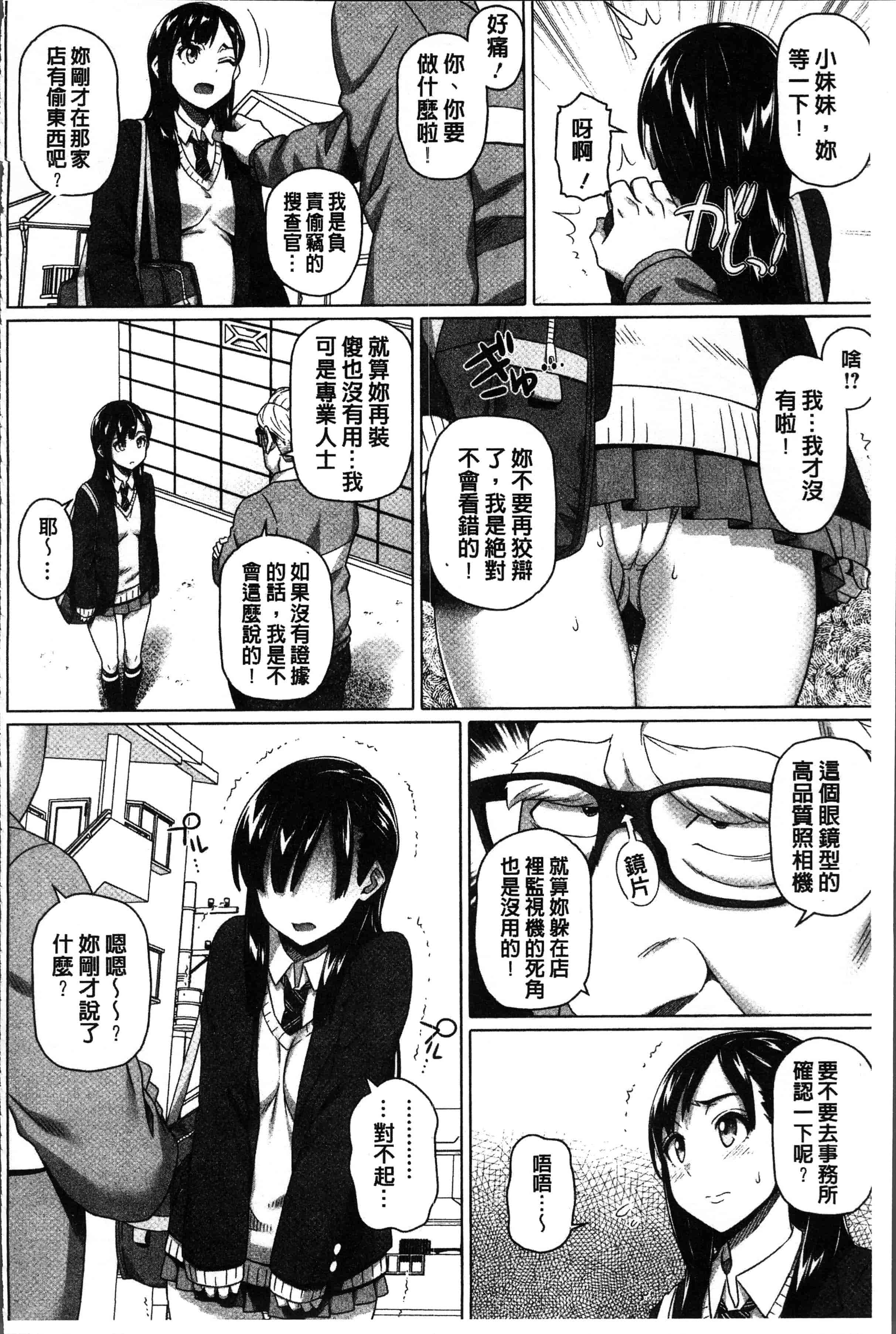 汉化版-[白野じん] 僕の素敵なお姉ちゃん [4K[S版]掃圖組]_第7集