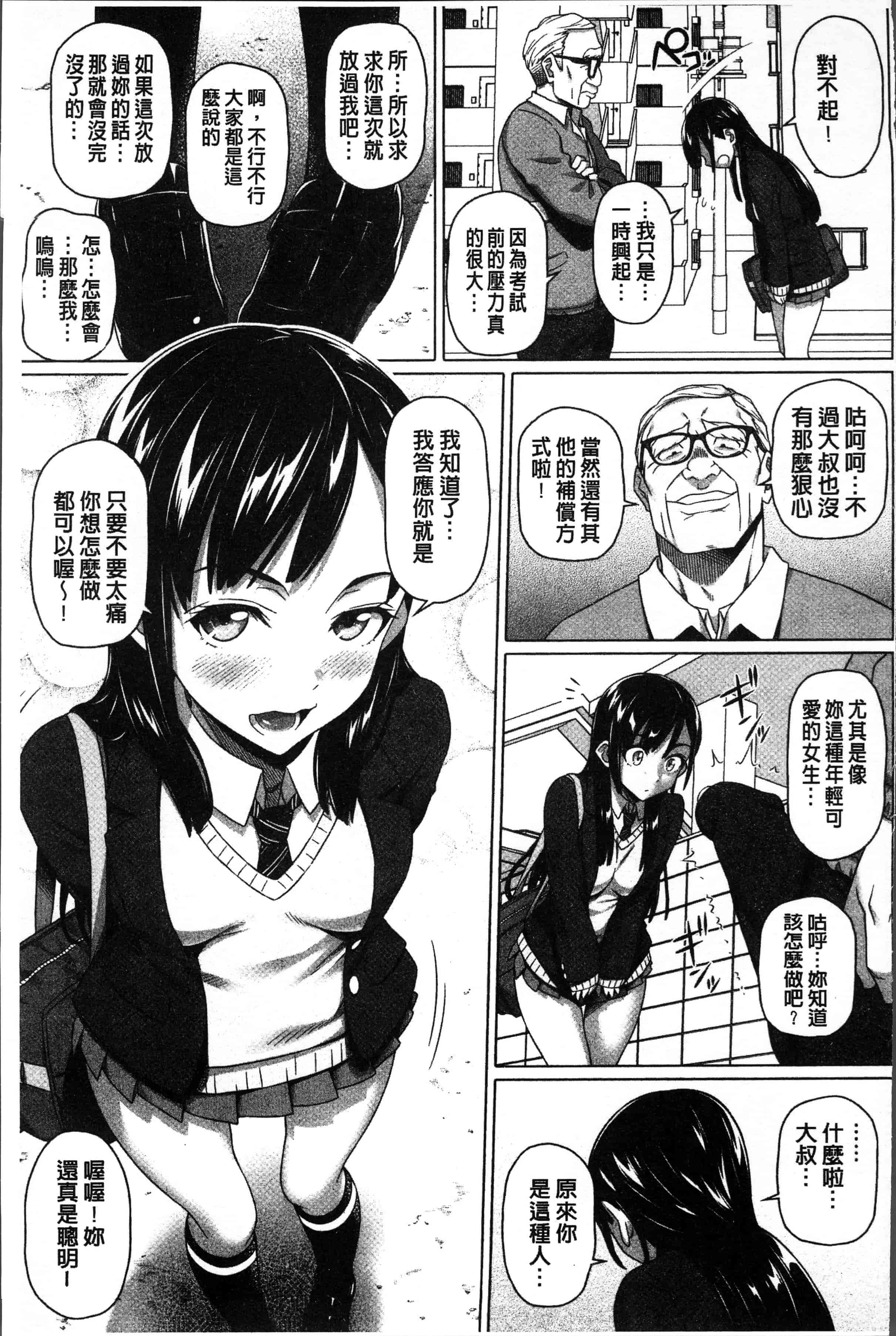 汉化版-[白野じん] 僕の素敵なお姉ちゃん [4K[S版]掃圖組]_第7集