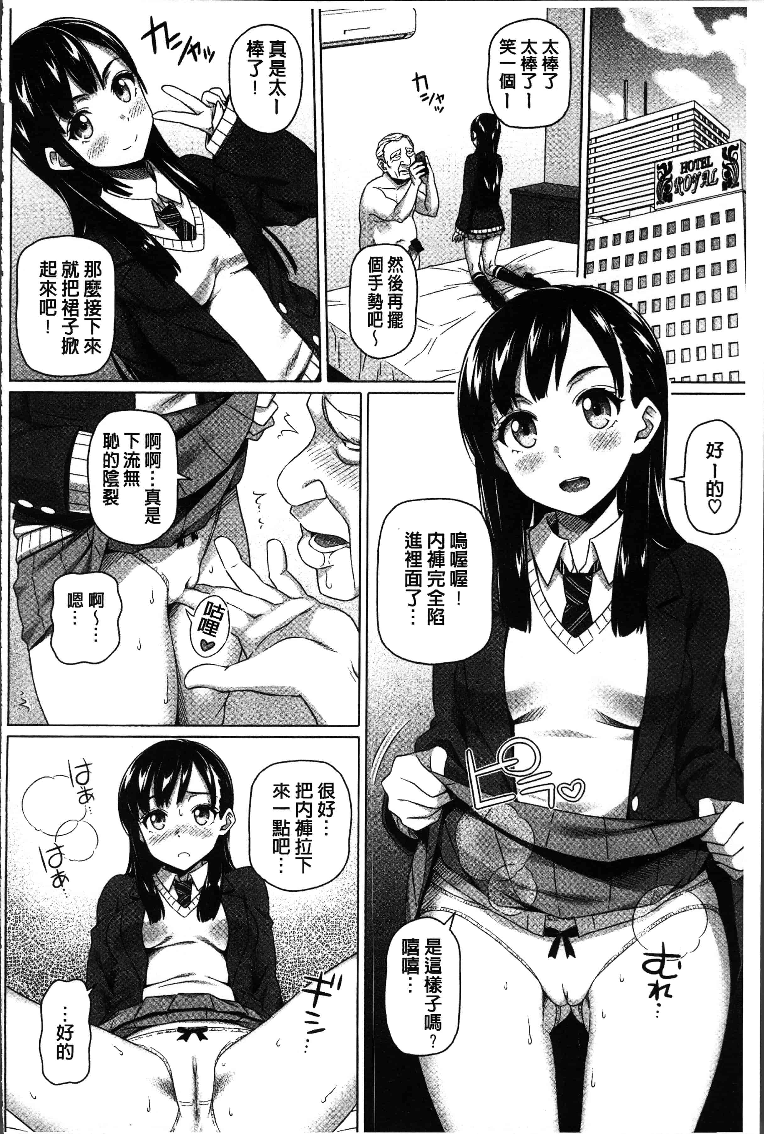汉化版-[白野じん] 僕の素敵なお姉ちゃん [4K[S版]掃圖組]_第7集