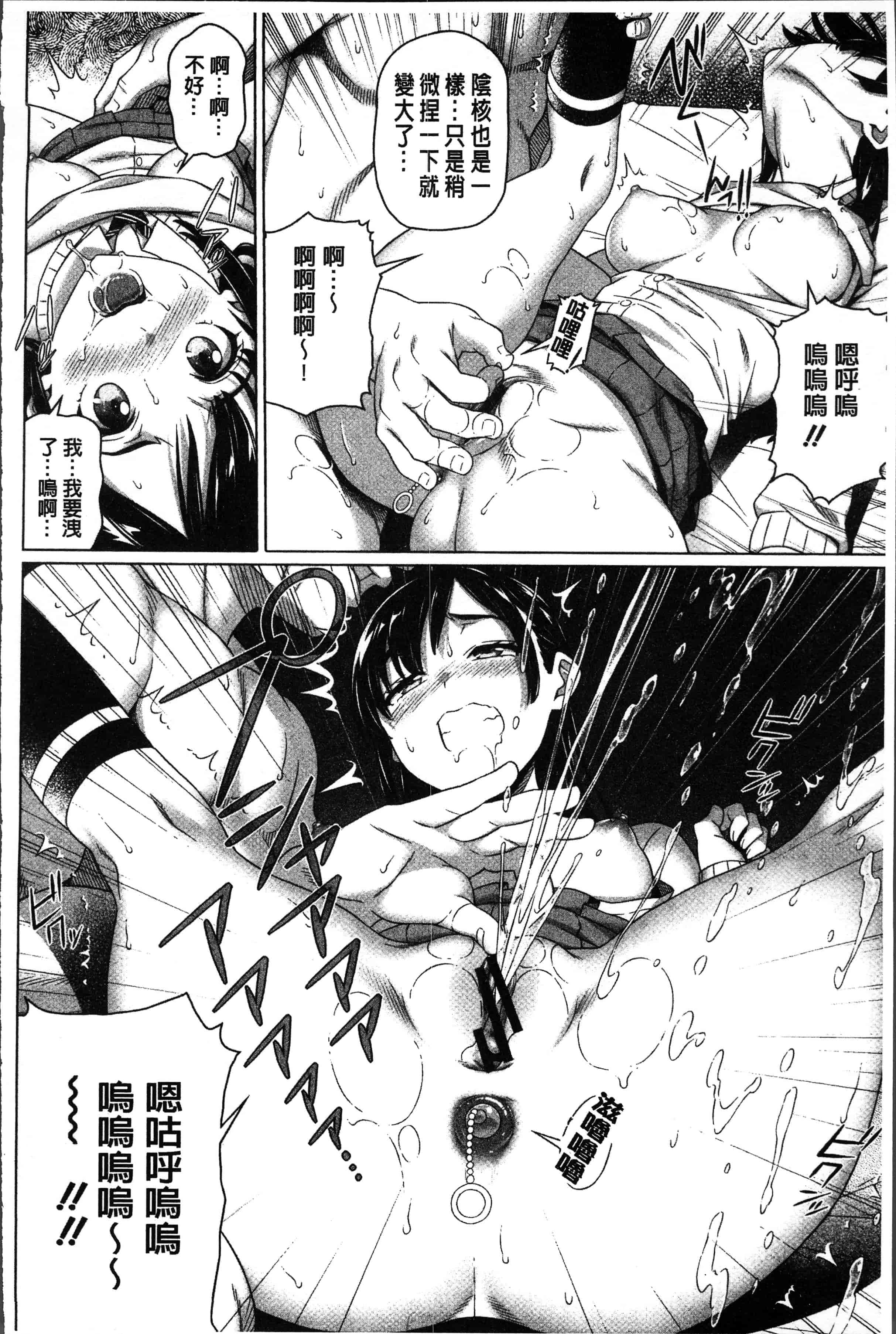 汉化版-[白野じん] 僕の素敵なお姉ちゃん [4K[S版]掃圖組]_第7集