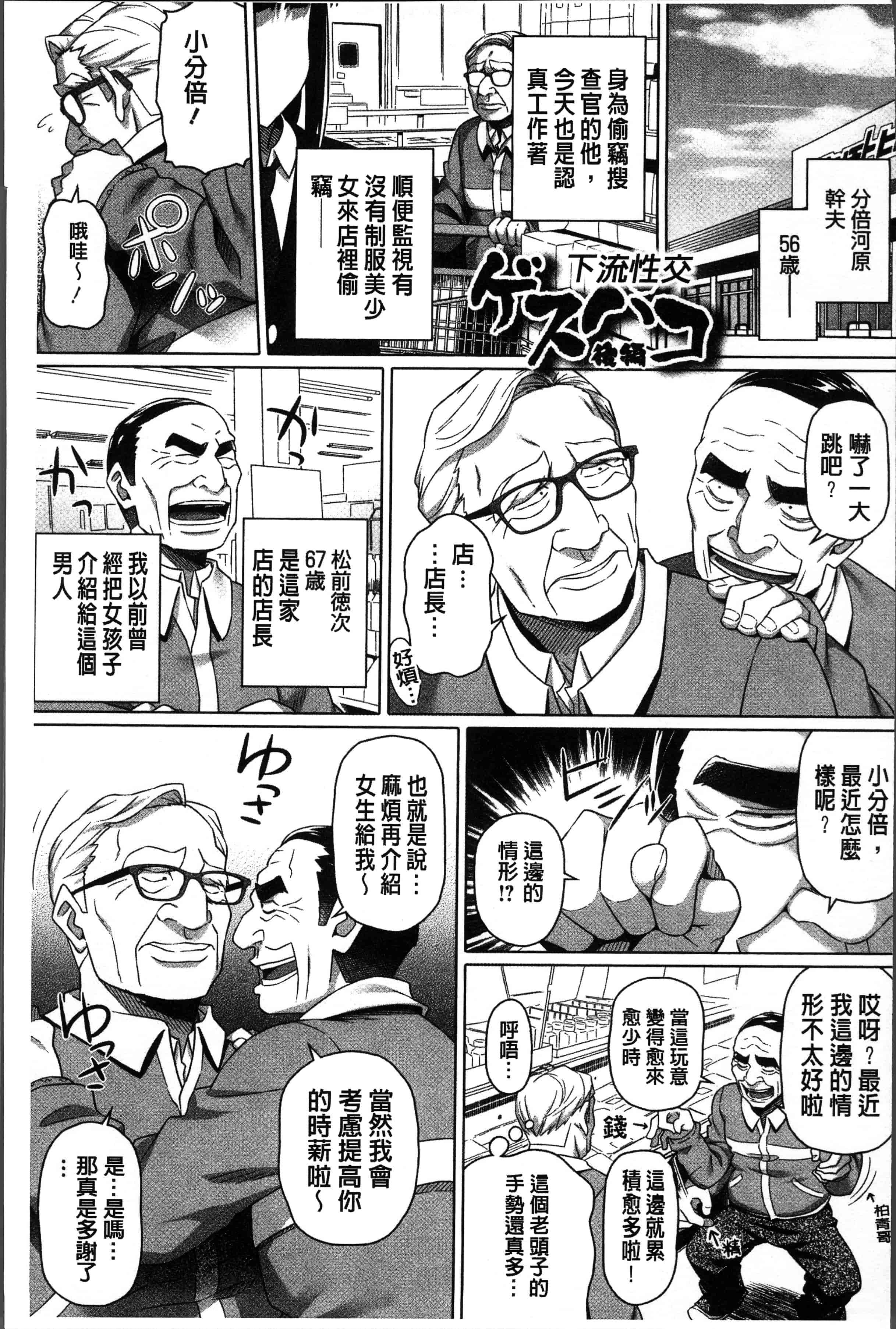 汉化版-[白野じん] 僕の素敵なお姉ちゃん [4K[S版]掃圖組]_第8集