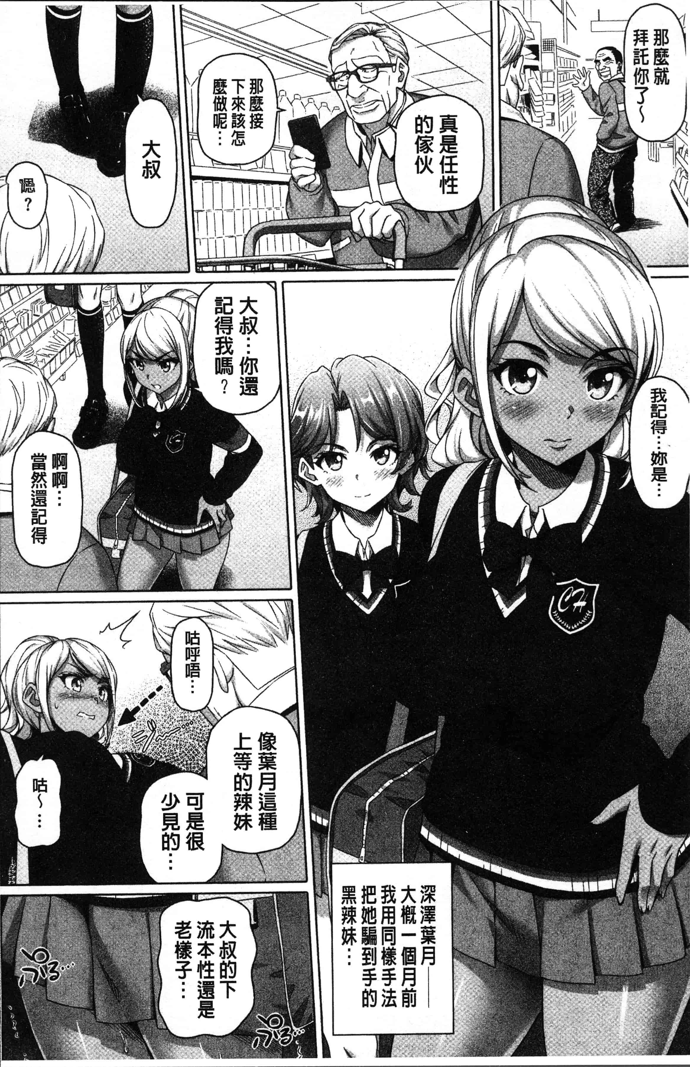 汉化版-[白野じん] 僕の素敵なお姉ちゃん [4K[S版]掃圖組]_第8集