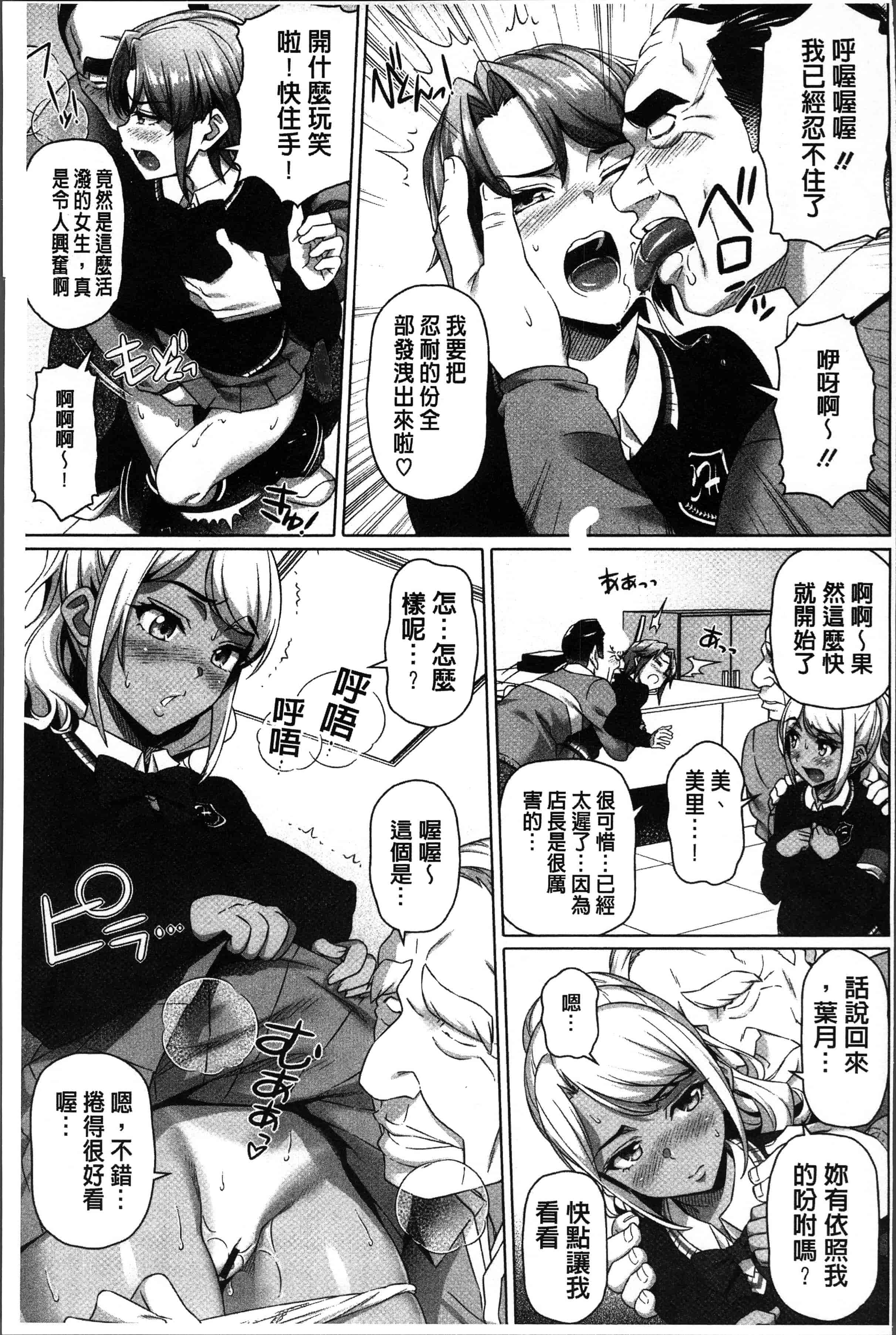 汉化版-[白野じん] 僕の素敵なお姉ちゃん [4K[S版]掃圖組]_第8集