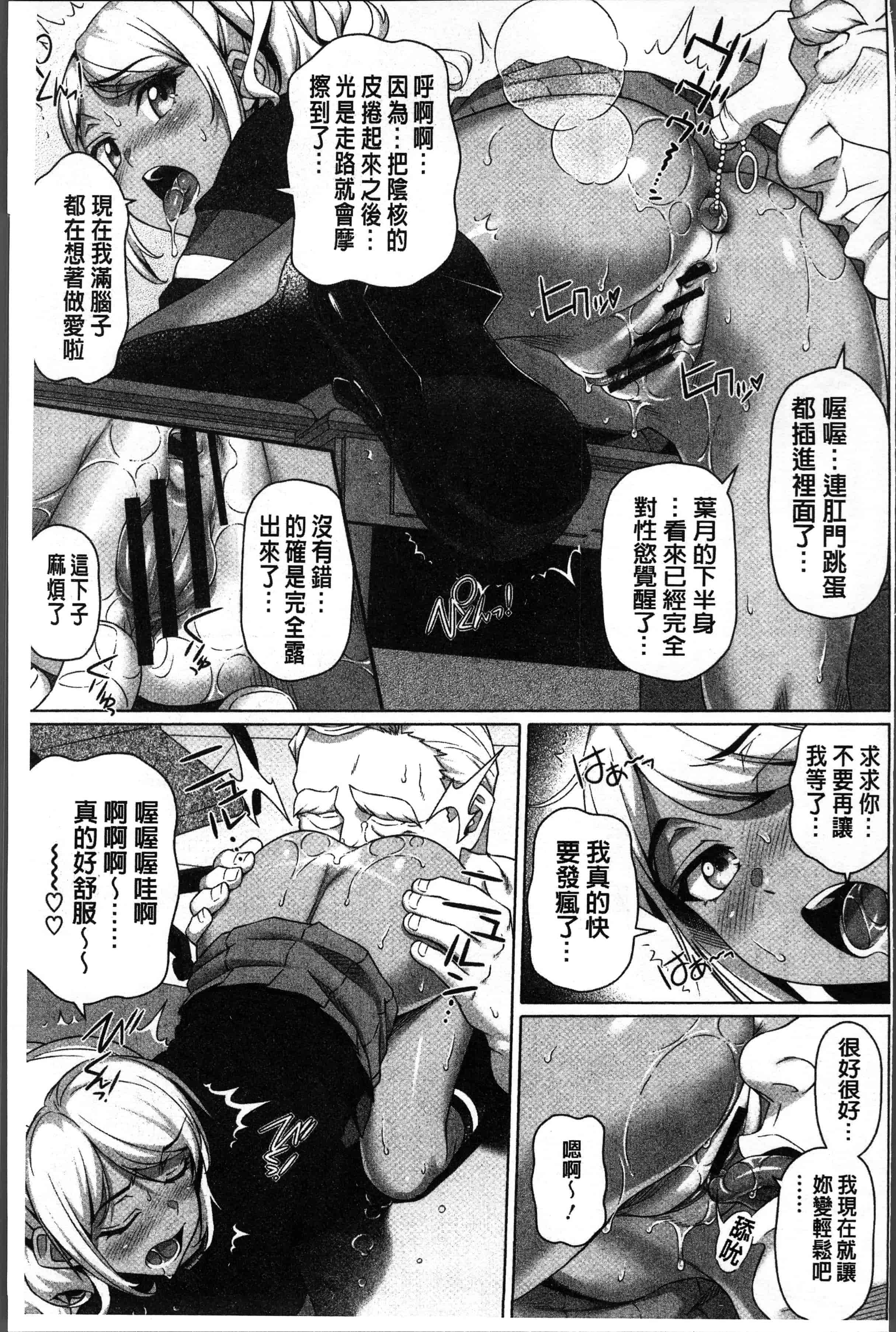 汉化版-[白野じん] 僕の素敵なお姉ちゃん [4K[S版]掃圖組]_第8集