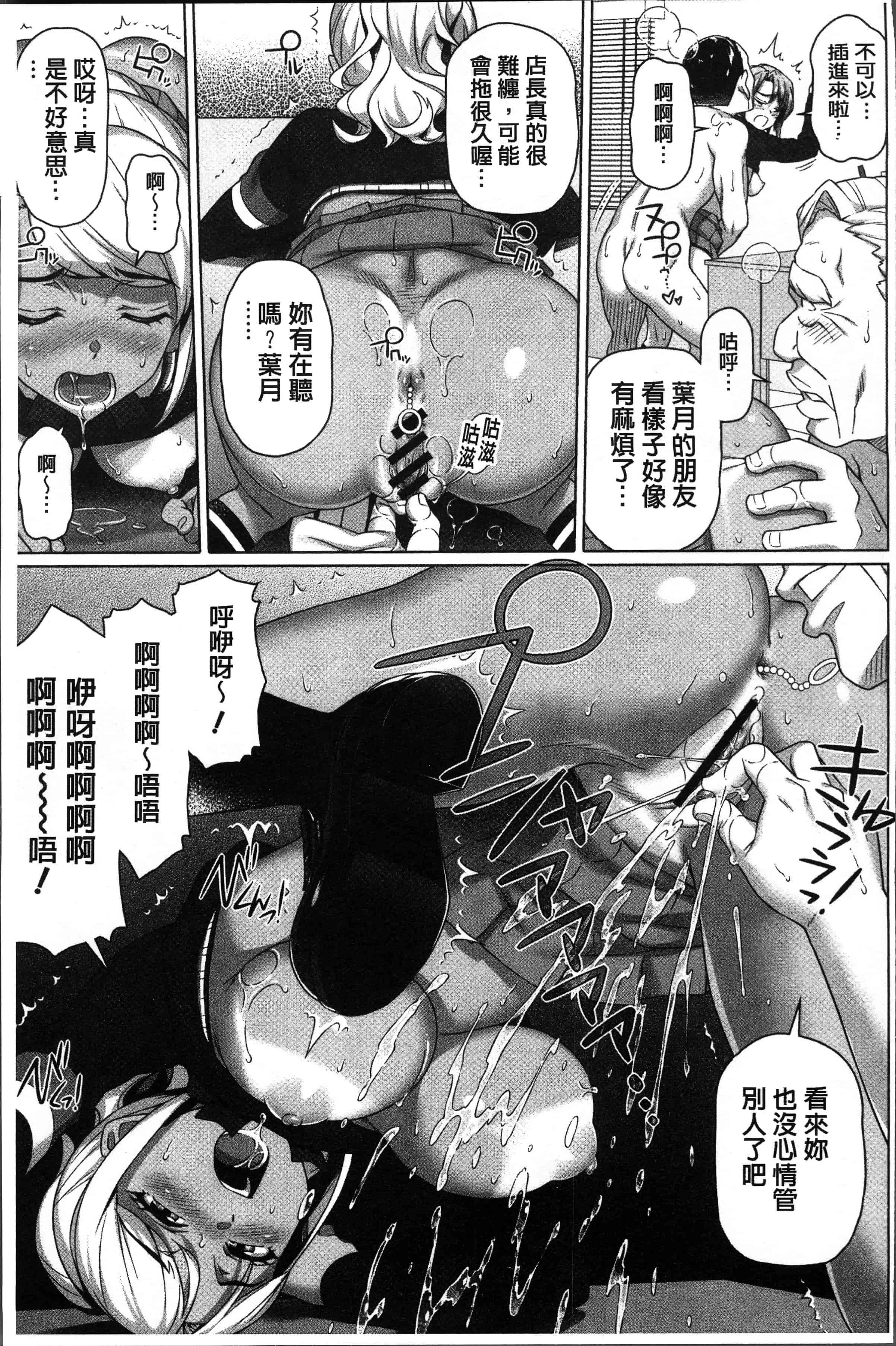 汉化版-[白野じん] 僕の素敵なお姉ちゃん [4K[S版]掃圖組]_第8集