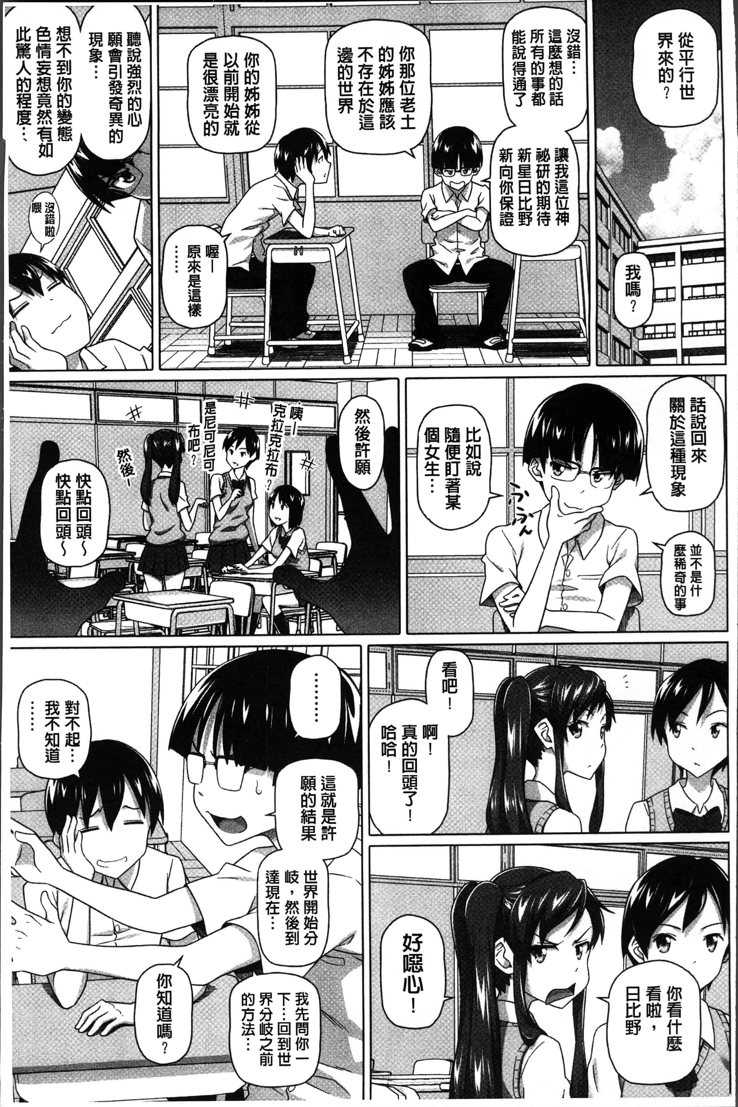 汉化版-[白野じん] 僕の素敵なお姉ちゃん [4K[S版]掃圖組]_第2集