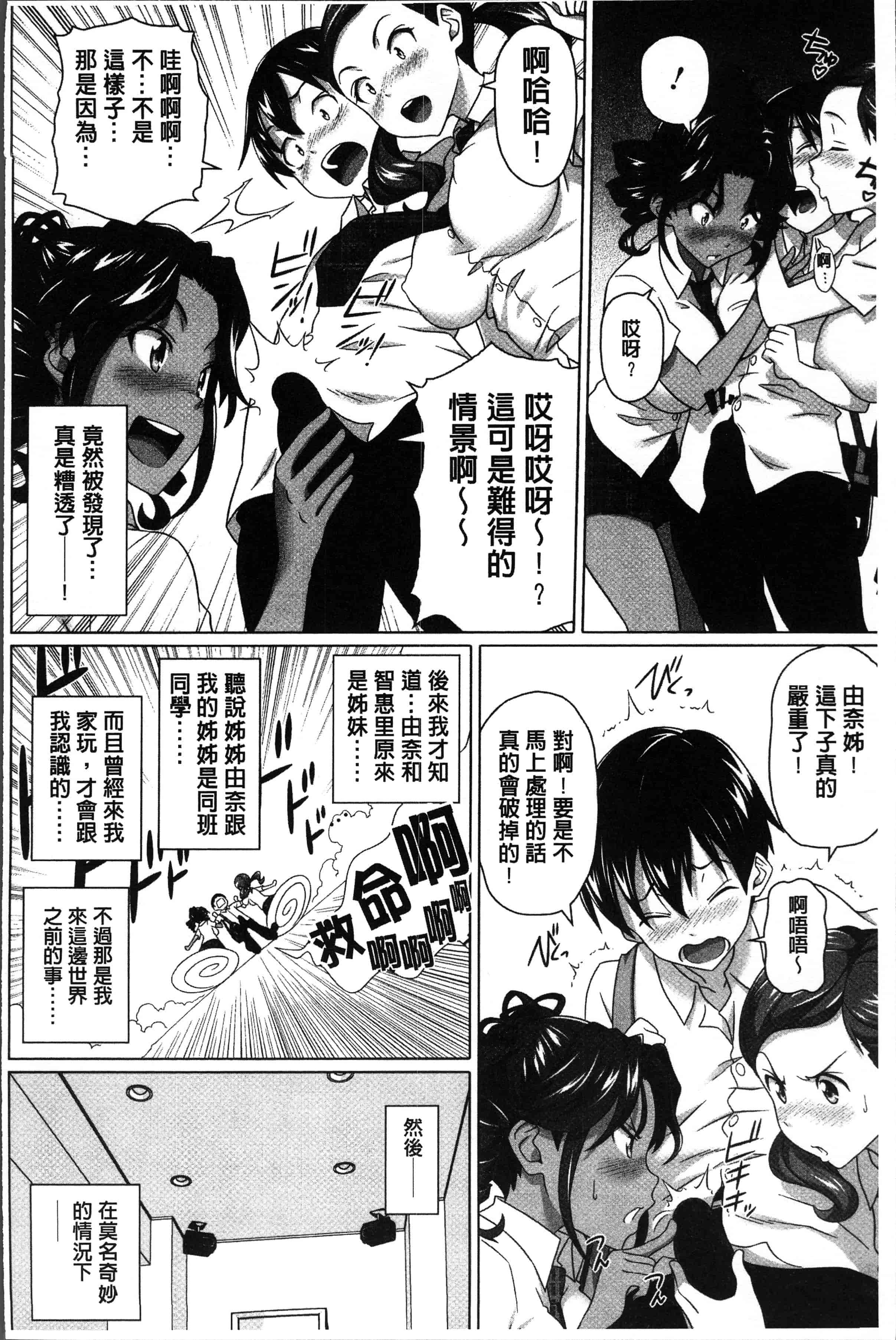 汉化版-[白野じん] 僕の素敵なお姉ちゃん [4K[S版]掃圖組]_第2集