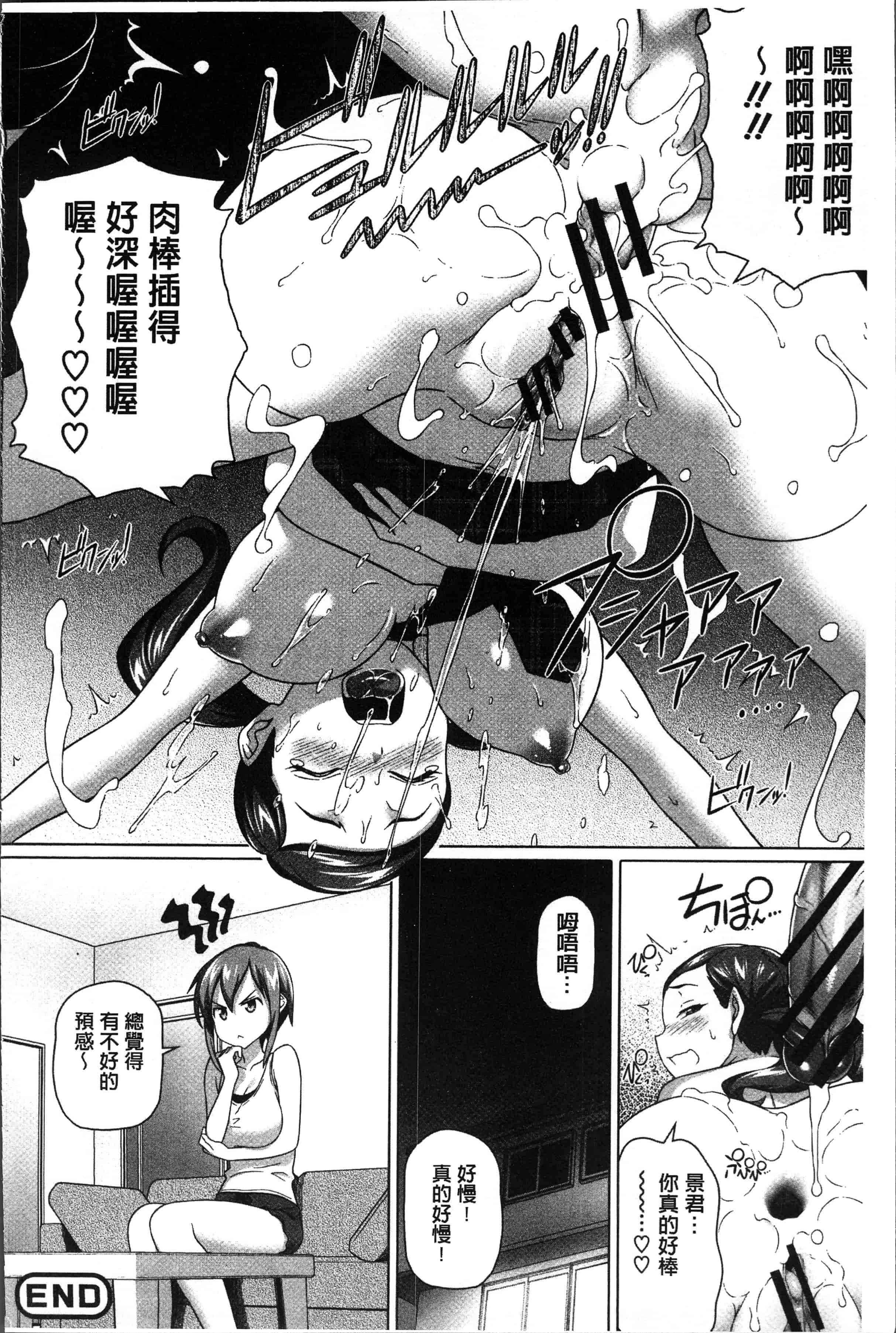 汉化版-[白野じん] 僕の素敵なお姉ちゃん [4K[S版]掃圖組]_第2集