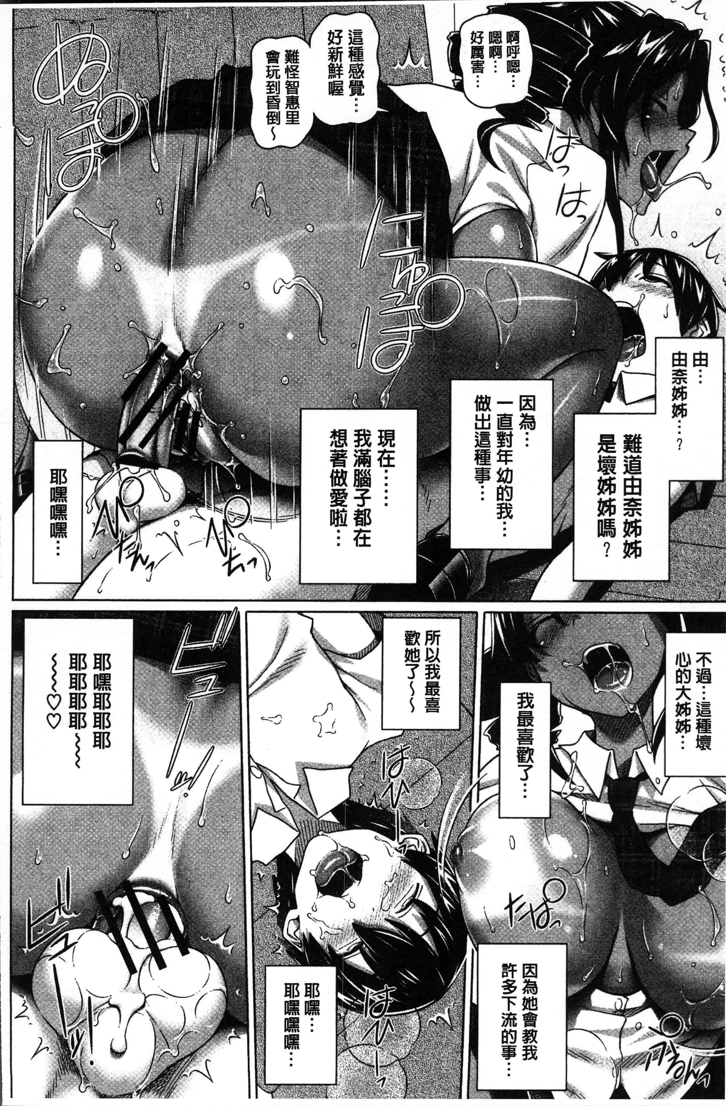汉化版-[白野じん] 僕の素敵なお姉ちゃん [4K[S版]掃圖組]_第2集