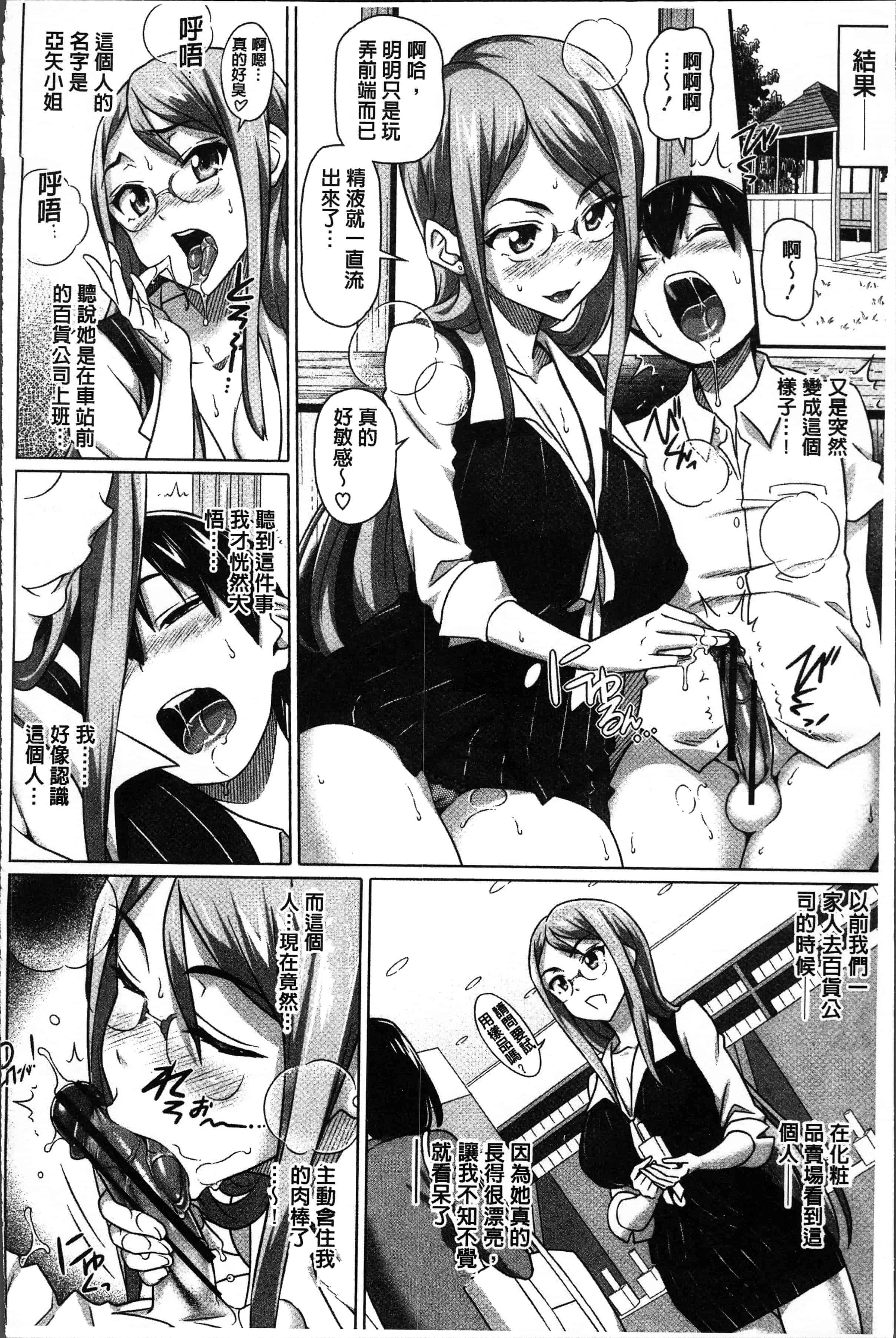汉化版-[白野じん] 僕の素敵なお姉ちゃん [4K[S版]掃圖組]_第3集