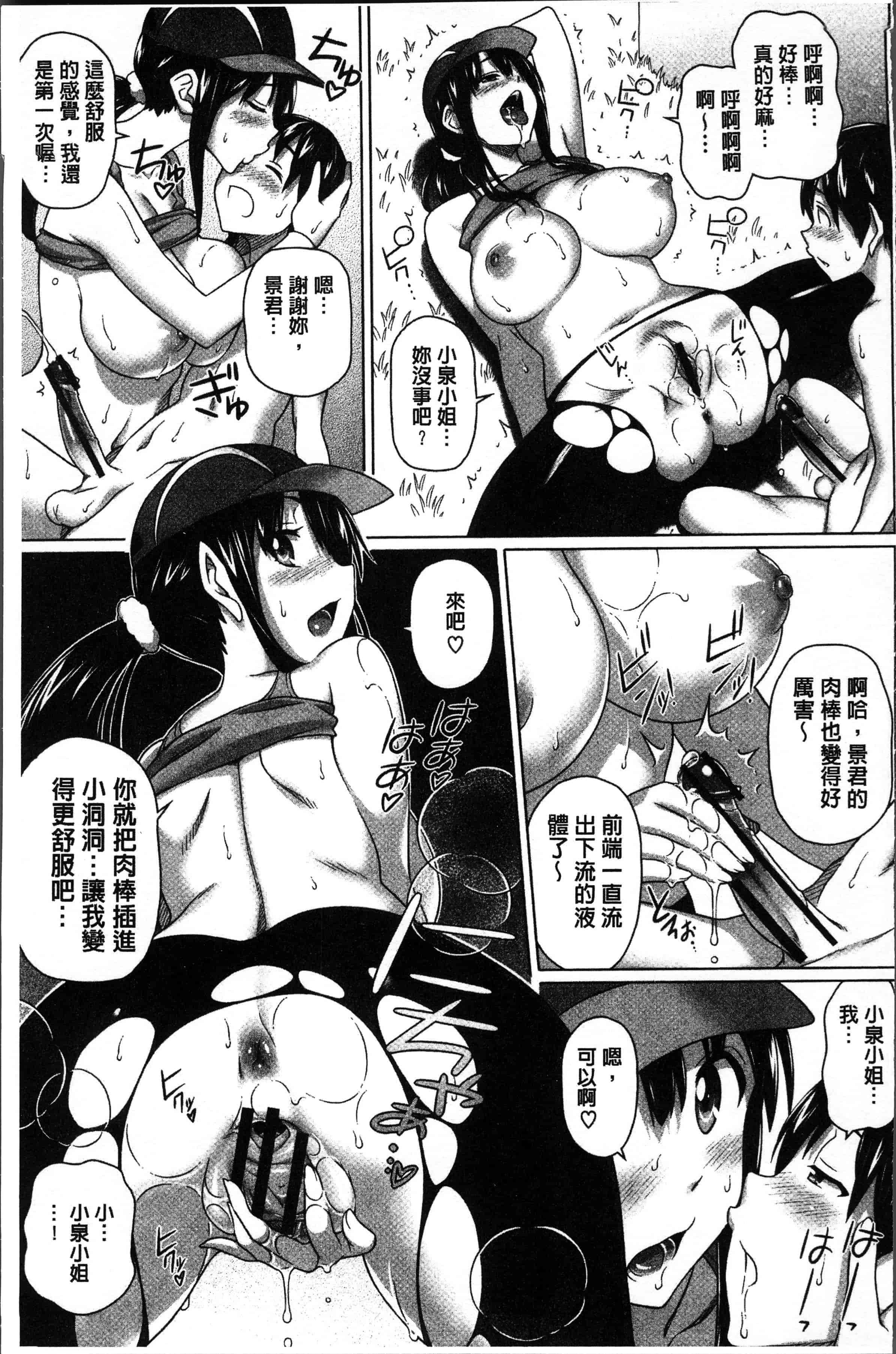 汉化版-[白野じん] 僕の素敵なお姉ちゃん [4K[S版]掃圖組]_第4集