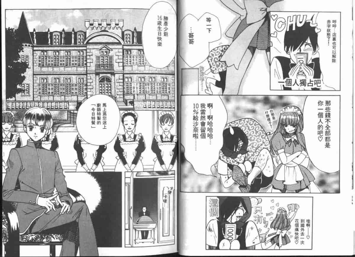 汉化版-[百済内創] 愛のカタチ_第1集
