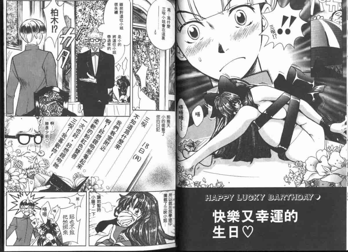 汉化版-[百済内創] 愛のカタチ_第1集