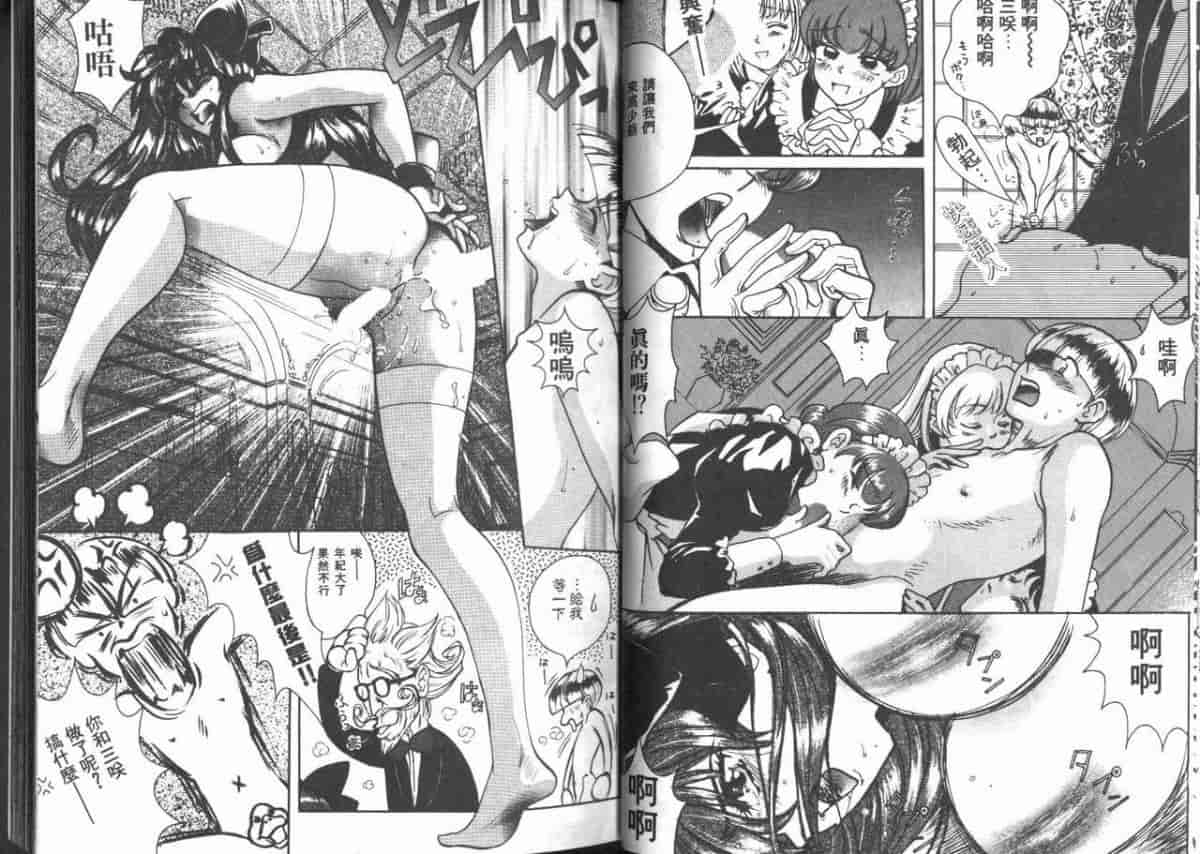 汉化版-[百済内創] 愛のカタチ_第1集