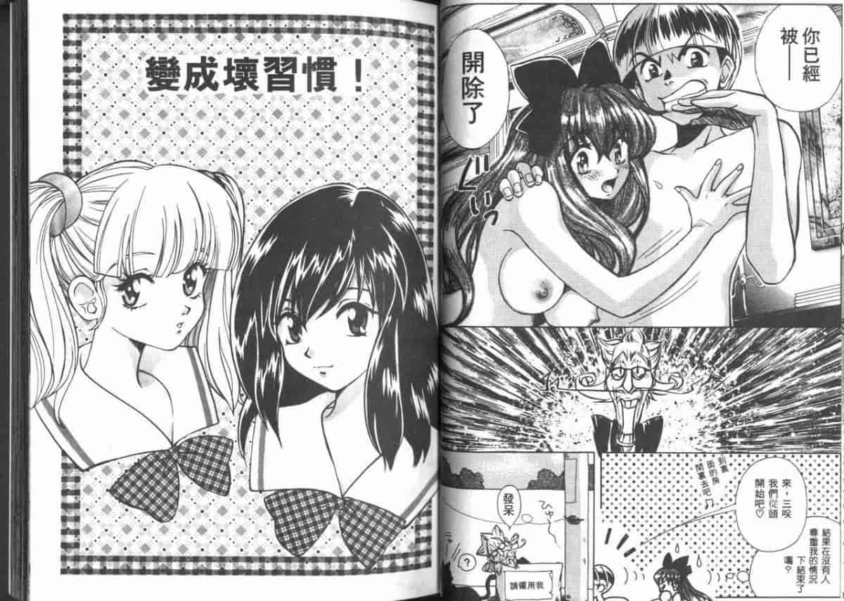 汉化版-[百済内創] 愛のカタチ_第1集